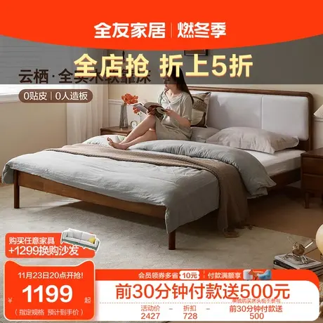 全友家居云栖实木床简约现代卧室床单人软包床小户型家具DW1205图片
