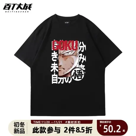 七龙珠悟空超级赛亚人联名T恤动漫周边男女款纯棉短袖情侣装商品大图