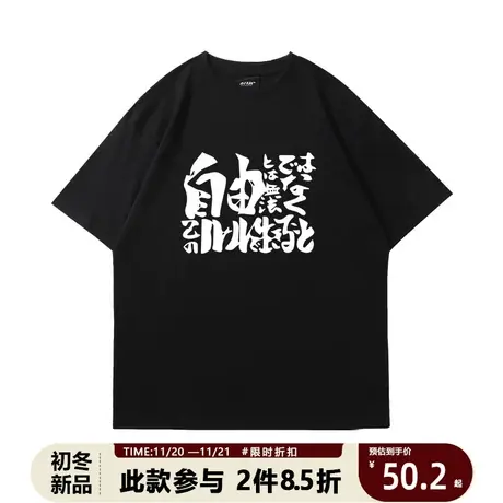 末语浛银魂坂田银时联名T恤定春短袖伊丽莎白衣服男女万事屋周边商品大图