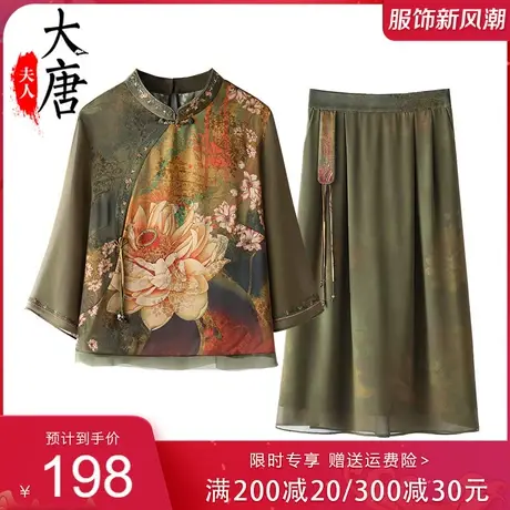 中老年人夏季套装裙女奶奶雪纺T恤复古妈妈装两件套高贵老人衣服商品大图