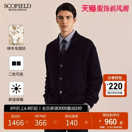 SCOFIELD男装春季新款舒适休闲羊毛混纺长袖针织开衫外套简约时尚商品大图