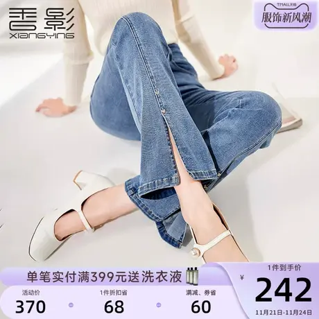 香影开叉微喇牛仔裤女春秋2024新款裤子修身显瘦复古浅色高腰长裤商品大图
