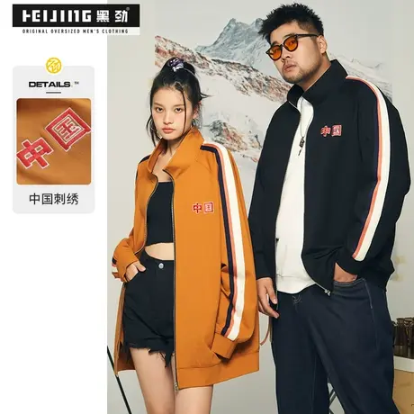 【断码捡漏】黑劲大码男士外套秋季胖子加肥加大夹克肥佬宽松衣服商品大图