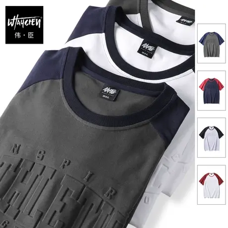 伟臣潮牌大码男装夏季新品男式短袖T恤胖子加肥加大纯棉插肩袖T恤图片