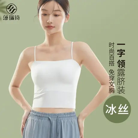 美背背心女细吊带内搭带胸垫文胸一体式夏季薄款打底外穿抹胸内衣商品大图