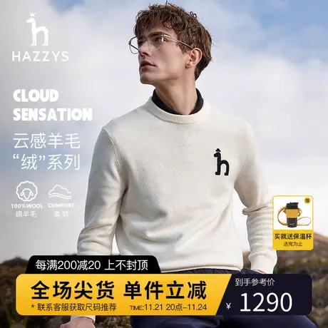 【100%羊毛】Hazzys哈吉斯冬季羊毛衫圆领套头休闲保暖长袖毛衣男商品大图