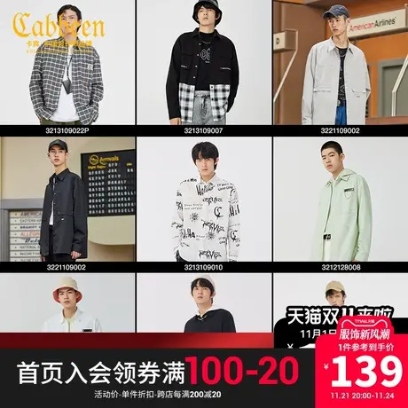 卡宾男装长袖衬衫外套2023潮流亲肤衬衣通勤休闲男商品大图