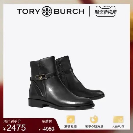 【限时折扣】TORY BURCH 汤丽柏琦 PERRINE拉链短靴 144859图片