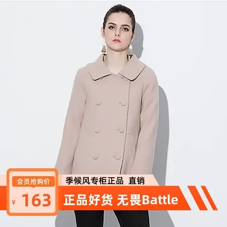 季候风冬季新品女装简约时尚翻领双排扣百搭毛呢大衣女2883DA247图片