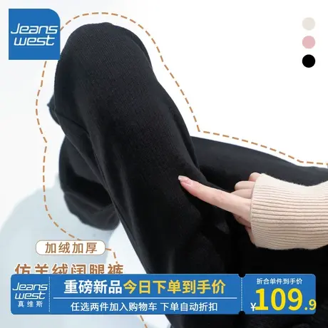 KV真维斯加绒直筒裤女2023新款爆款秋冬季温柔黑色阔腿裤时尚百搭图片