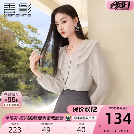 香影法式衬衫女长袖2024春秋新款宽松通勤气质衬衣灰色荷叶边上衣商品大图