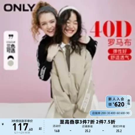 ONLY奥莱夏季高级休闲百搭宽松舒适立领字母印花短款外商品大图