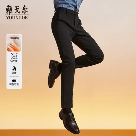 【3D羽绒裤】雅戈尔秋冬季男士商务休闲职业弹力保暖宽松大码长裤商品大图