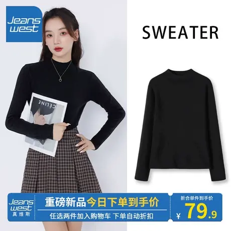 KV真维斯黑色打底衫女2023新款爆款秋冬季细腻柔暖针织衫舒适保暖商品大图