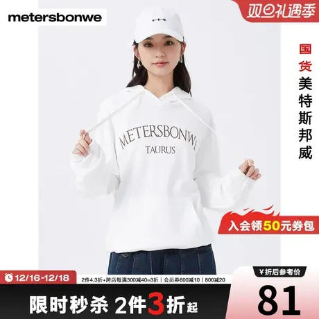 美特斯邦威卫衣女连帽印花春秋上衣简约运动时尚上衣图片