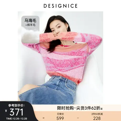 甜美风迪赛尼斯2023春秋新款绵羊毛圆领宽松套头毛衣女针织衫图片