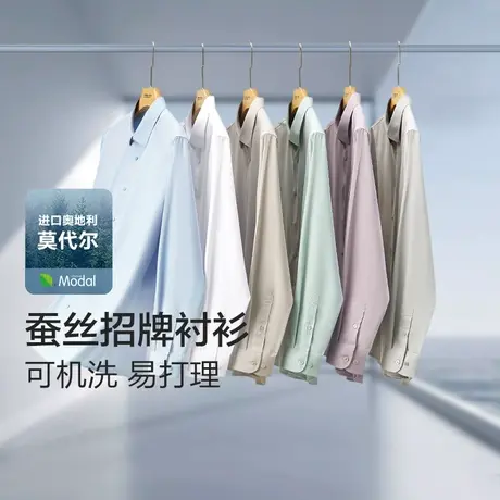 【轻云衬衫】红豆莫代尔桑蚕丝长袖衬衫男士防晒凉感抗菌休闲衬衣商品大图