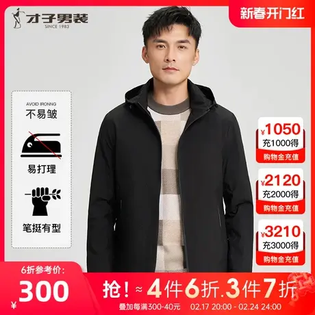 【可拆卸连帽】才子运动立领夹克男2023春季新款中青年防泼水外套图片