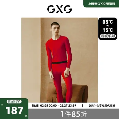 GXG保暖内衣【薄暖】基础打底本命年红色男士保暖套装23冬季新品图片