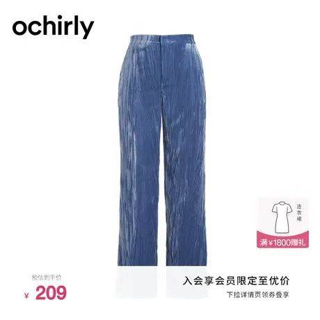 ochirly欧时力复古丝绒阔腿裤女 新款春装压皱显瘦西装裤图片