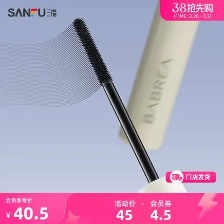 芭贝拉轻羽纤长睫毛膏5g 清爽易干眼部妆容彩妆用品 821807商品大图