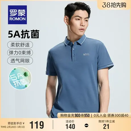 【5A抗菌】罗蒙男士时尚休闲短袖T恤2024夏季薄款纯色透气POLO衫商品大图