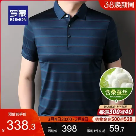【含桑蚕丝】罗蒙男士商务休闲短袖T恤夏季爸爸装条纹翻领POLO衫图片