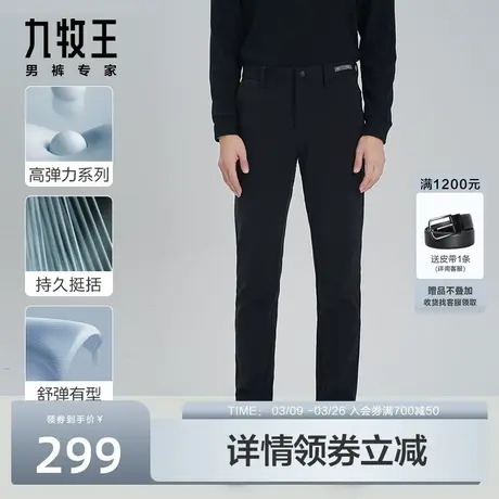 [超轻弹力]九牧王男裤高弹休闲裤男士易打理轻便春秋商务长裤男BN图片