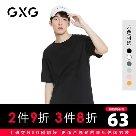 【特价】GXG男装 春季潮流时尚百搭黑色宽松圆领短袖T恤男潮商品大图