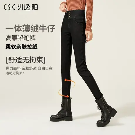 逸阳女裤加绒加厚2023秋冬新款弹力高腰牛仔铅笔裤修身显瘦小脚裤图片