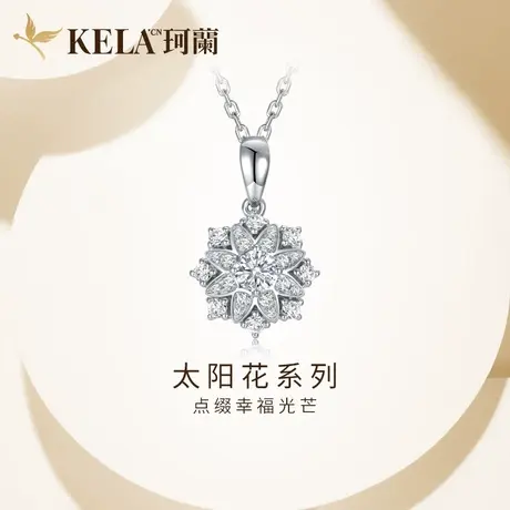 珂兰钻石 18k金钻石吊坠女款群镶花朵挂坠时尚饰品锁骨链坠太阳花图片