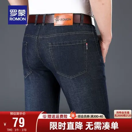【直降】罗蒙男士商务牛仔裤夏季薄款弹力百搭中老年直筒修身裤子商品大图