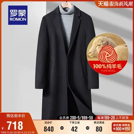 【纯羊毛】罗蒙男士毛呢大衣2023秋冬加长过膝双面呢宽松休闲外套图片