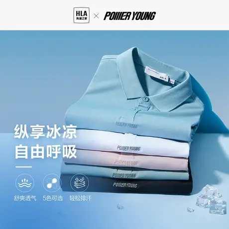海澜之家POWER YOUNG凉感短袖Polo23夏新字母刺绣翻领T恤保罗衫男商品大图