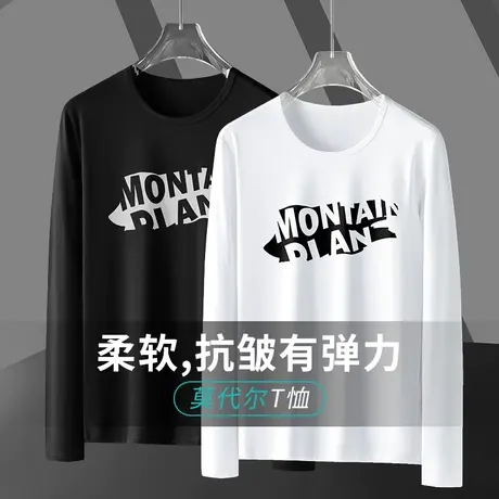 莫代尔长袖t恤男装2023新款白色打底衫内搭薄款秋衣小衫圆领体恤商品大图