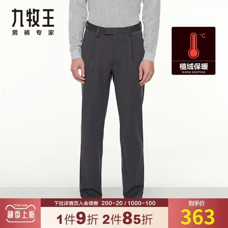 【暖燚绒纱线】九牧王男装休闲裤秋冬季针织弹力磨毛加厚蓄热长裤商品大图