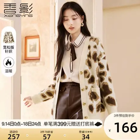 香影毛衣外套女2023春秋新款慵懒风上衣提花宽松外穿v领针织开衫商品大图