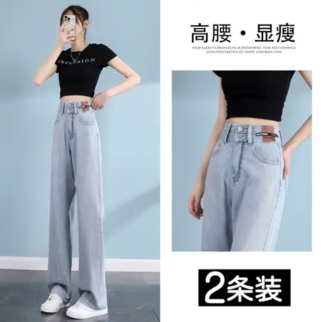 浅色高腰阔腿牛仔裤女春秋季2023年新款小个子梨形身材宽松直筒裤图片