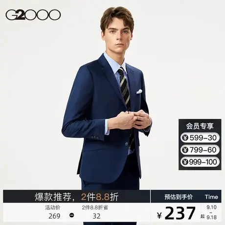 G2000男装 经典平驳领正装西装可机洗弹力职业百搭西服套装男图片