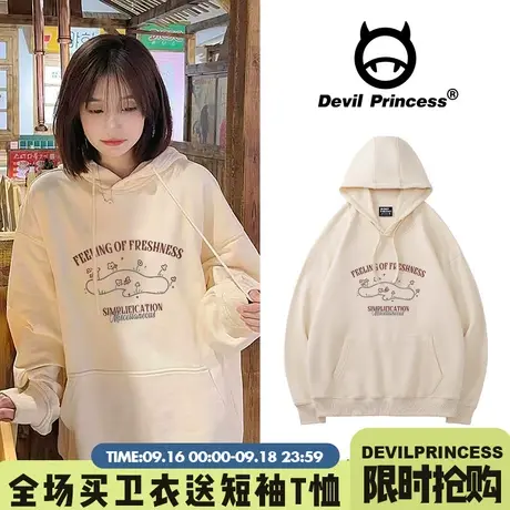 奶fufu杏色小众百搭春秋薄款连帽卫衣女2023新款宽松韩系甜妹上衣商品大图