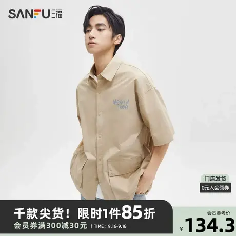 三福2023秋男士不规则口袋中袖衬衫 日系休闲宽松上衣男473451商品大图