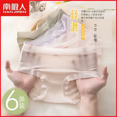 南极人女士冰丝面膜内裤抗菌纯棉裆薄款无痕网纱少女三角短裤夏季商品大图