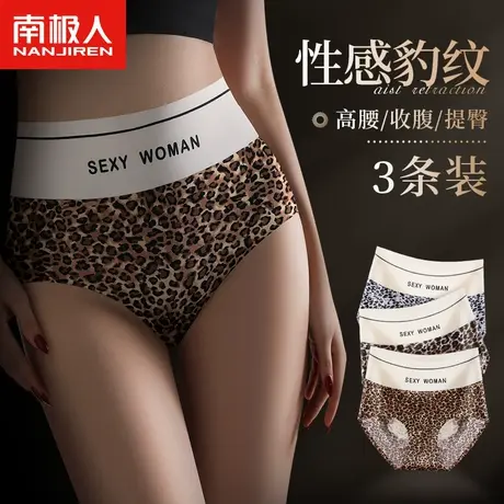 南极人豹纹内裤女士纯棉透气裆高腰收腹提臀少女性感无痕三角裤头商品大图