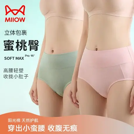 猫人女士内裤纯棉抗菌无痕高腰轻塑舒适透气三角裤春秋款薄款女生商品大图
