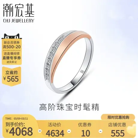 潮宏基丘比特雅典系列彩18k金钻石戒指对戒订婚结婚礼物FX商品大图