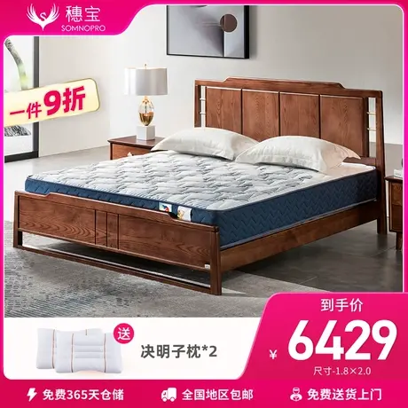 【门店同款】穗宝弹簧乳胶海绵25cm中老年经济型护脊床垫 盛晖2.0商品大图