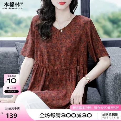 加肥加大码洋气碎花宽松T恤胖妈妈200斤时尚别致遮肚藏肉时髦上衣图片
