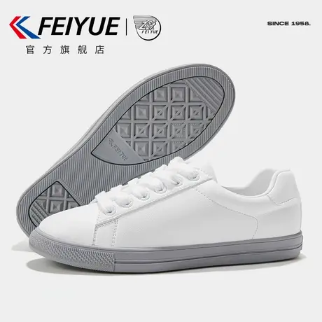 feiyue/飞跃休闲鞋春季款简约时尚小白鞋超纤皮百搭女鞋508图片