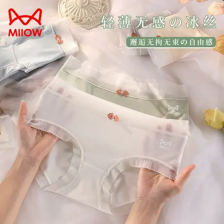 猫人内裤女冰丝无痕夏季薄款女生日系甜美纯欲少女三角内裤短裤头商品大图