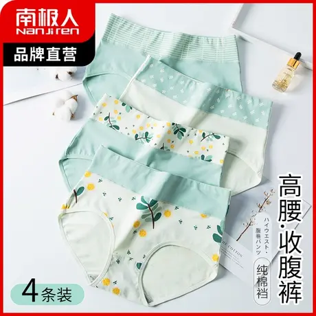 南极人高腰内裤女纯棉裆三角裤夏季薄款性感无痕收腹提臀大码短裤商品大图